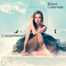 Песни Новый Год Савичева Песни Новый Год Савичева